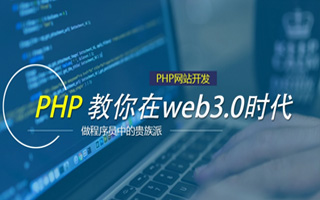 潮州 php市场占有率,PHP会被淘汰吗？
